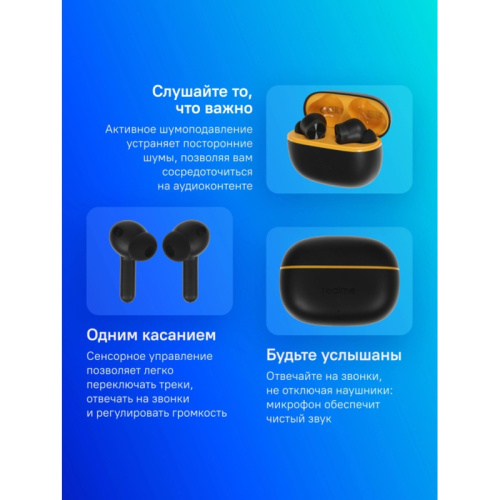6941764454491 Гарнитура внутриканальные Realme Buds T200 Lite черный беспроводные bluetooth в ушной раковине (6941764454491) фото 2 6941764454491 Гарнитура внутриканальные Realme Buds T200 Lite черный беспроводные bluetooth в ушной раковине (6941764454491) фото 2