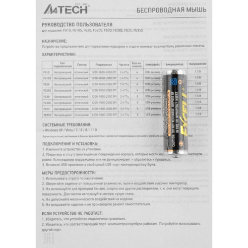 FG35GREY Мышь A4Tech Fstyler FG35 серый/черный оптическая 2000dpi беспров. USB 6but (FG35 GREY) фото 10 FG35GREY Мышь A4Tech Fstyler FG35 серый/черный оптическая 2000dpi беспров. USB 6but (FG35 GREY) фото 10