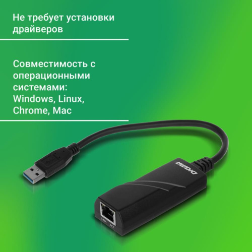 D-USB3-LAN1000 Сетевой адаптер Gigabit Ethernet Digma D-USB3-LAN1000 USB 3.0 фото 2