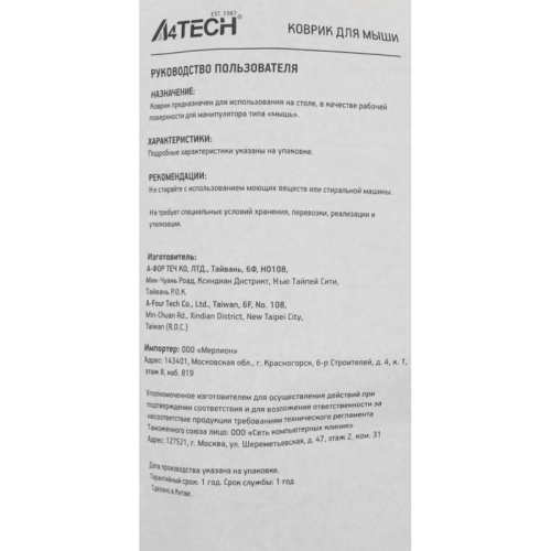 FP70BLACK Коврик для мыши A4Tech FStyler FP70 XL черный 750x300x2мм (FP70 BLACK) фото 5 FP70BLACK Коврик для мыши A4Tech FStyler FP70 XL черный 750x300x2мм (FP70 BLACK) фото 5