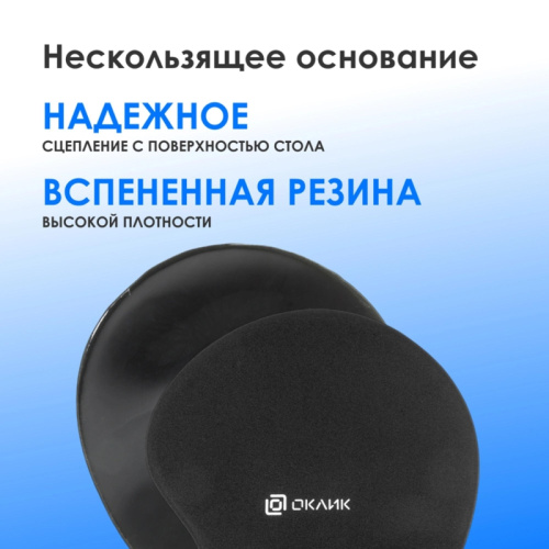 OK-RG0550-BK Коврик для мыши Oklick OK-RG0550-BK Мини черный 220x195x20мм фото 9 OK-RG0550-BK Коврик для мыши Oklick OK-RG0550-BK Мини черный 220x195x20мм фото 9