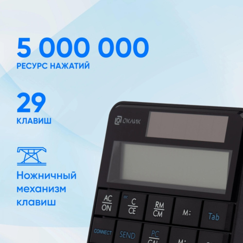 1979325 Числовой блок Oklick K604W черный USB беспроводная slim для ноутбука (1979325) фото 9 1979325 Числовой блок Oklick K604W черный USB беспроводная slim для ноутбука (1979325) фото 9
