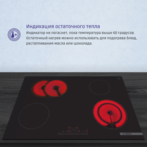 45x802x522 мм, стеклокерамическая поверхность, независимая, без рамки, DirectSelect,блокировка от детей, таймер,цвет: черный, фото 8 45x802x522 мм, стеклокерамическая поверхность, независимая, без рамки, DirectSelect,блокировка от детей, таймер,цвет: черный, фото 8
