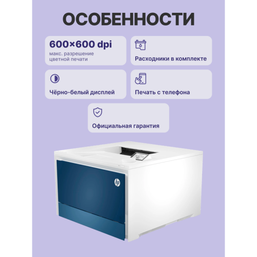 4RA89A Лазерный принтер/ HP Color LaserJet Pro 4203dn фото 3 4RA89A Лазерный принтер/ HP Color LaserJet Pro 4203dn фото 3