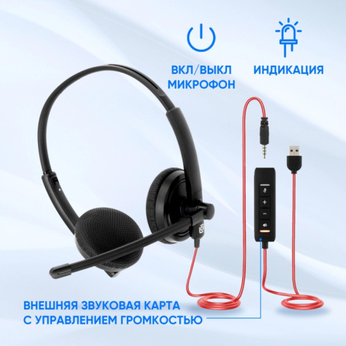 1532022 Наушники с микрофоном Оклик HS-L900 черный 2.8м накладные оголовье (1532022) фото 11