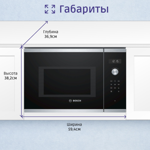 BFL554MS0 800Вт, 7 режимов, 25 л, нержавеющая сталь фото 6