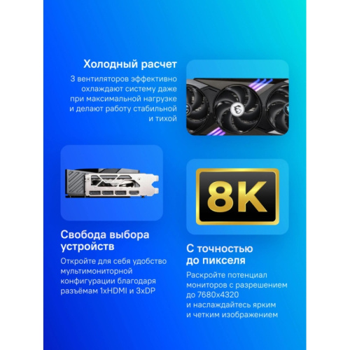 RTX508016GGAMINGTRIOOC Видеокарта MSI PCIE16 RTX5080 16GB RTX 5080 16G GAMING TRIO OC фото 7 RTX508016GGAMINGTRIOOC Видеокарта MSI PCIE16 RTX5080 16GB RTX 5080 16G GAMING TRIO OC фото 7