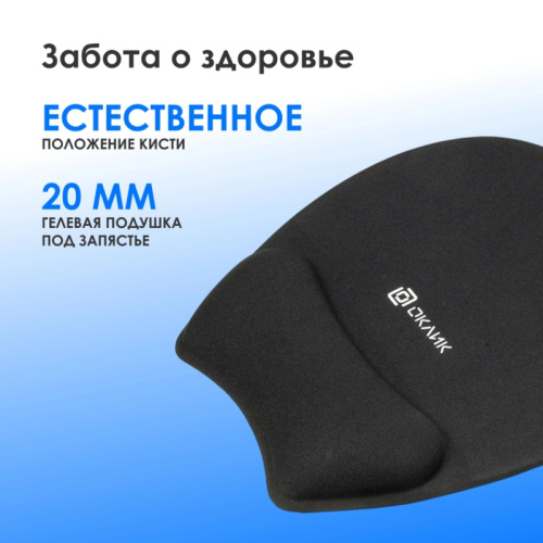 OK-RG0580-BK Коврик для мыши Oklick OK-RG0580-BK Мини черный 245x220x24мм фото 6 OK-RG0580-BK Коврик для мыши Oklick OK-RG0580-BK Мини черный 245x220x24мм фото 6