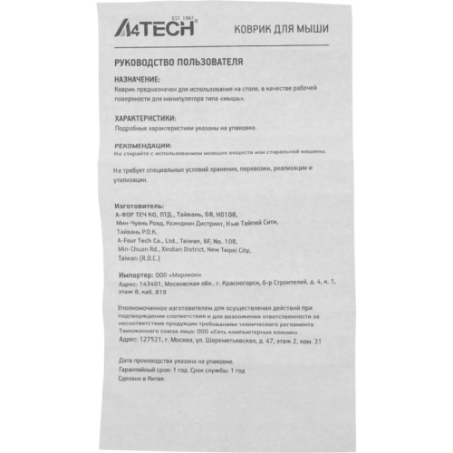FP75BLACK Коврик для мыши A4Tech FStyler FP75 XL черный/белый 750x300x2мм (FP75 BLACK) фото 9 FP75BLACK Коврик для мыши A4Tech FStyler FP75 XL черный/белый 750x300x2мм (FP75 BLACK) фото 9