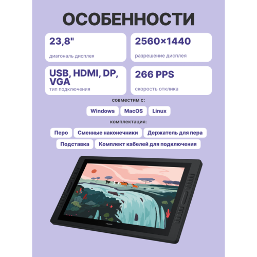 KAMVASPro24 Интерактивный дисплей/ Сенсорный монитор Huion KAMVAS Pro 24 фото 3