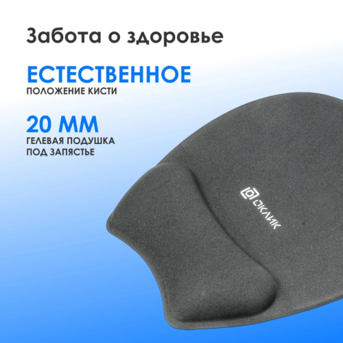 OK-RG0580-GR Коврик для мыши Oklick OK-RG0580-GR Мини серый 245x220x24мм фото 4 OK-RG0580-GR Коврик для мыши Oklick OK-RG0580-GR Мини серый 245x220x24мм фото 4