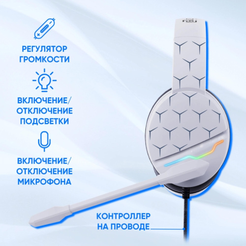 1978693 Наушники с микрофоном Oklick HS-L710G белый/черный 2м мониторные оголовье (1978693) фото 11