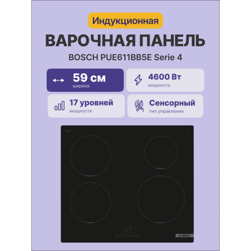 Индукционная, !! 60 см, индукция,скошенные края, сенсорное управление, черный фото 3 Индукционная, !! 60 см, индукция,скошенные края, сенсорное управление, черный фото 3