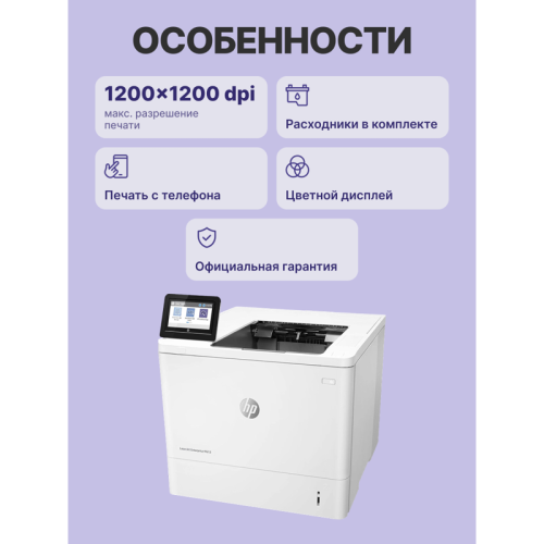 7PS86A Лазерный принтер/ HP LaserJet Enterprise M612dn фото 3
