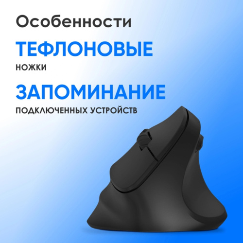 2070320 Мышь Oklick 688MW ERGO черный оптическая 2400dpi silent беспров. BT/Radio USB (2070320) фото 14 2070320 Мышь Oklick 688MW ERGO черный оптическая 2400dpi silent беспров. BT/Radio USB (2070320) фото 14