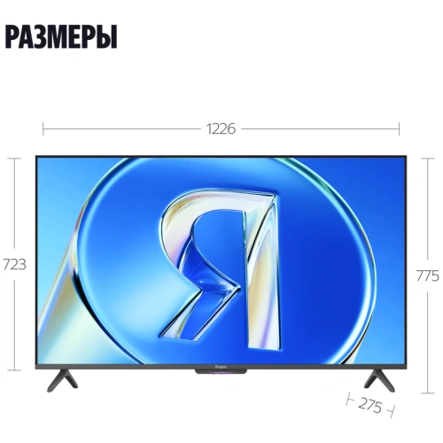 YNDX-00080 Телевизоры/ Яндекс ТВ Станция Бейсик QLED с Алисой 55", YNDX-00080 фото 4 YNDX-00080 Телевизоры/ Яндекс ТВ Станция Бейсик QLED с Алисой 55", YNDX-00080 фото 4