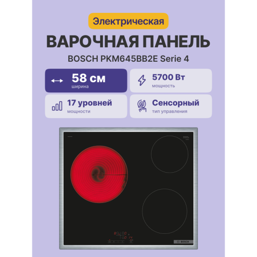4.8x58.3x51.3, стеклокерамическая поверхность, независимая, рамка-сталь, цвет: черный фото 2
