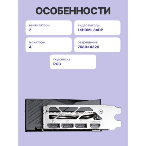 GeForceRTX5060Ti8GGAMINGOC Видеокарта/ GeForce RTX 5060 Ti 8G GAMING OC фото 3 GeForceRTX5060Ti8GGAMINGOC Видеокарта/ GeForce RTX 5060 Ti 8G GAMING OC фото 3