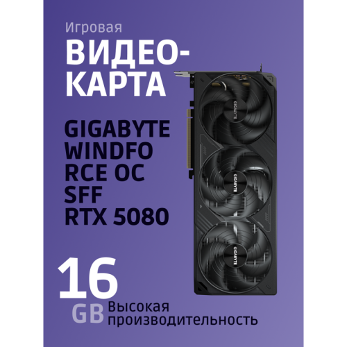 GV-N5080WF3OC-16GD Видеокарта/ GV-N5080WF3OC-16GD фото 14