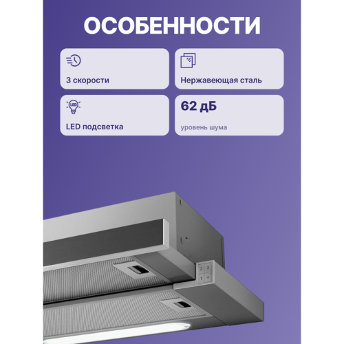 AURORALX/GRX/F/90-PRF0045671C Встраиваемая вытяжка JET AIR/ Встраиваемая, 90 см, 650 м3, кнопочное управл., цвет: нерж.сталь фото 3