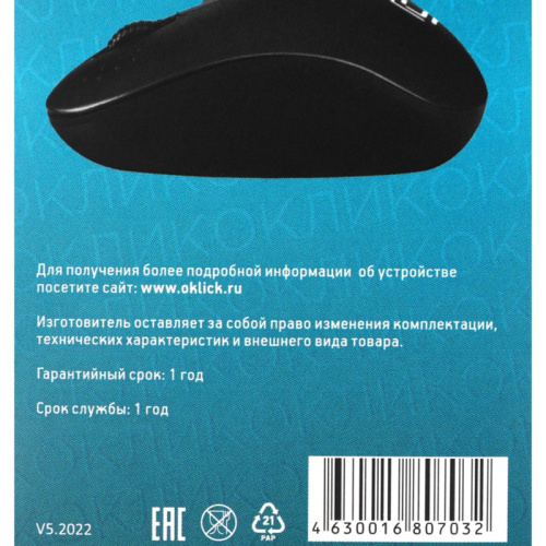 1058946 Мышь Oklick 685MW черный оптическая 1200dpi беспров. USB для ноутбука 3but (1058946) фото 14 1058946 Мышь Oklick 685MW черный оптическая 1200dpi беспров. USB для ноутбука 3but (1058946) фото 14