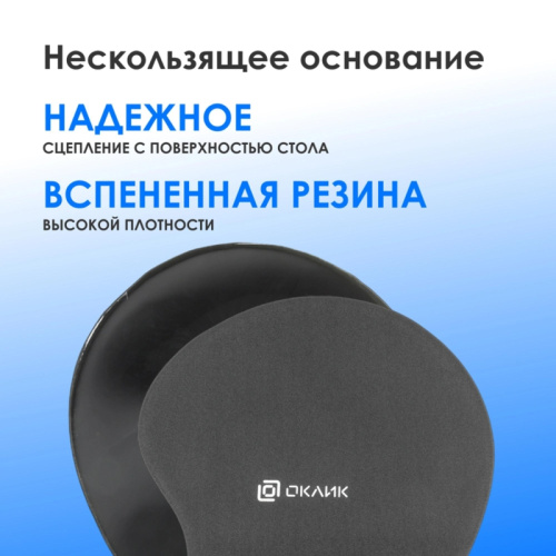 OK-RG0550-GR Коврик для мыши Oklick OK-RG0550-GR Мини серый 220x195x20мм фото 7 OK-RG0550-GR Коврик для мыши Oklick OK-RG0550-GR Мини серый 220x195x20мм фото 7