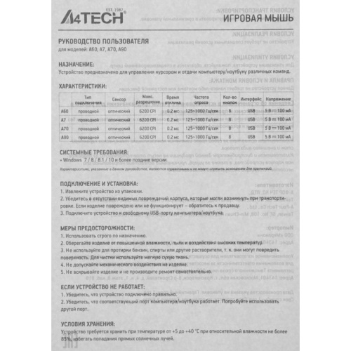 A60ACTIVATED Мышь A4Tech Bloody A60A черный оптическая 6200dpi USB3.0 8but (A60 ACTIVATED) фото 4 A60ACTIVATED Мышь A4Tech Bloody A60A черный оптическая 6200dpi USB3.0 8but (A60 ACTIVATED) фото 4