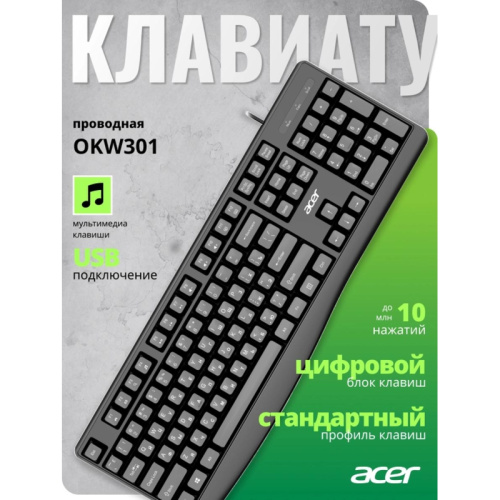 ZL.KBDCC.01A Клавиатура Acer OKW301 черный USB Multimedia для ноутбука (ZL.KBDCC.01A) фото 13 ZL.KBDCC.01A Клавиатура Acer OKW301 черный USB Multimedia для ноутбука (ZL.KBDCC.01A) фото 13