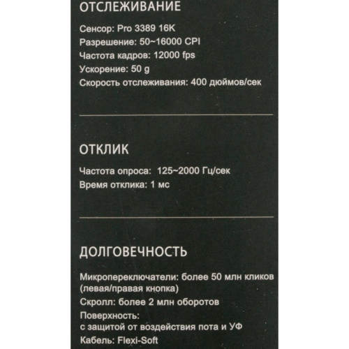X5PRO Мышь A4Tech Bloody X5 Pro черный оптическая 16000dpi USB 9but фото 7 X5PRO Мышь A4Tech Bloody X5 Pro черный оптическая 16000dpi USB 9but фото 7