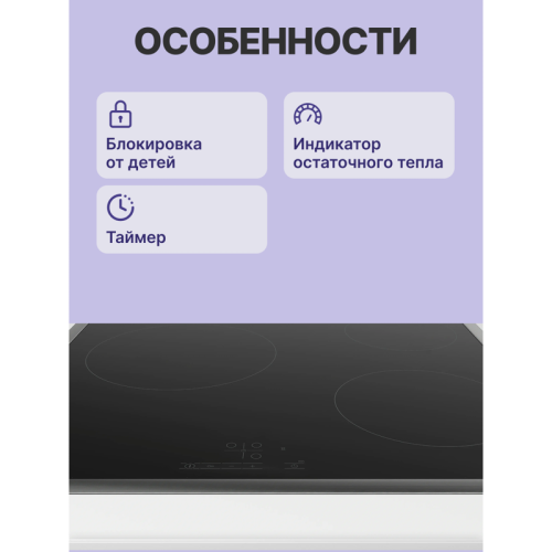 4.8x58.3x51.3, стеклокерамическая поверхность, независимая, рамка-сталь, цвет: черный фото 3