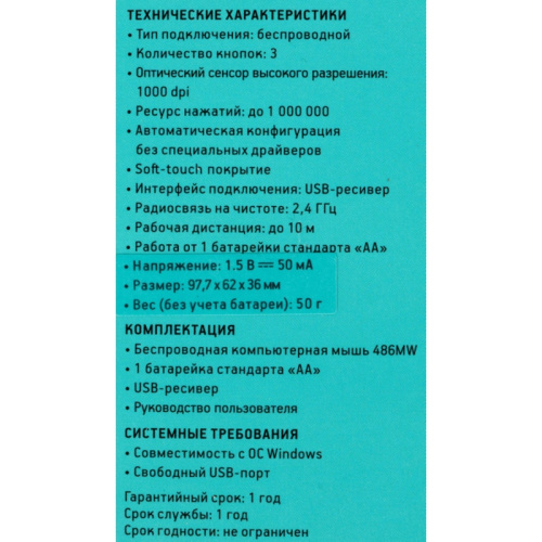 1196552 Мышь Oklick 486MW черный/серый оптическая 1600dpi беспров. USB для ноутбука 3but (1196552) фото 6 1196552 Мышь Oklick 486MW черный/серый оптическая 1600dpi беспров. USB для ноутбука 3but (1196552) фото 6