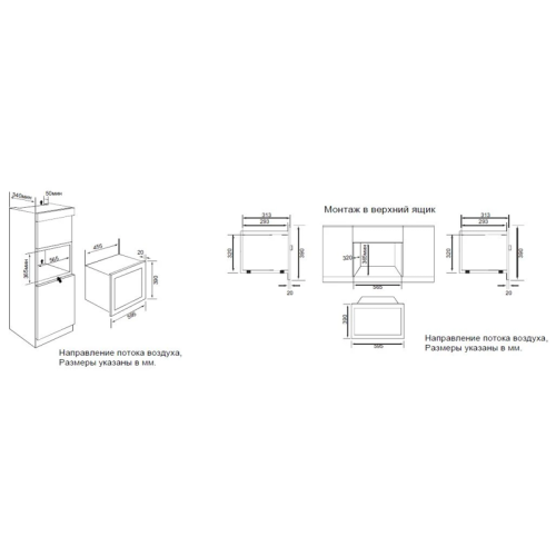 MWG38.1W Встраиваемая микроволновая печь Graude/ Встраиваемая, 60 см, 20 л, гриль, белый цвет фото 8