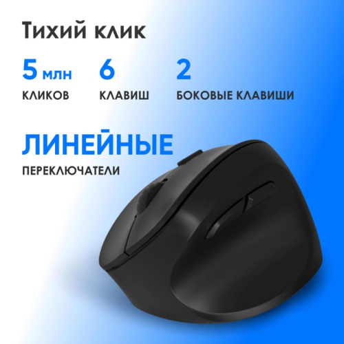 2070320 Мышь Oklick 688MW ERGO черный оптическая 2400dpi silent беспров. BT/Radio USB (2070320) фото 7 2070320 Мышь Oklick 688MW ERGO черный оптическая 2400dpi silent беспров. BT/Radio USB (2070320) фото 7