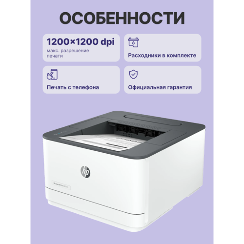 3G653A Лазерный принтер/ HP LaserJet Pro 3003dn фото 3 3G653A Лазерный принтер/ HP LaserJet Pro 3003dn фото 3
