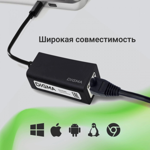 DLA-GTUC01 Сетевой адаптер 2.5G Ethernet Digma DLA-GTUC01 USB 3.0 фото 8