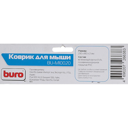 BU-M10020 Коврик для мыши Buro BU-M10020 Мини рисунок/тропический отель 230x180x2мм фото 8