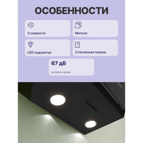 DWK63PJ60T Наклонная, 360 м3/ч, 60см, цвет: черный , Push buttons фото 3