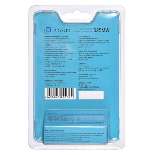1090720 Мышь Oklick 525MW черный/красный оптическая 1000dpi беспров. USB для ноутбука 3but (1090720) фото 8