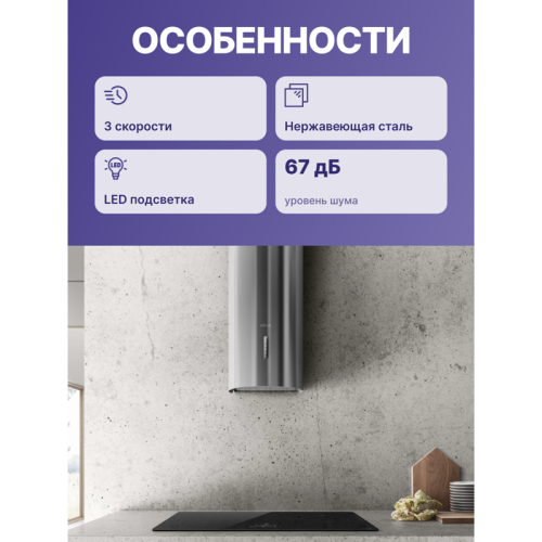 STONEIX/A/33-61412862B Вытяжной шкаф ELICA/ Каминная, 33 см, 900 м3, нержавеющая сталь фото 3