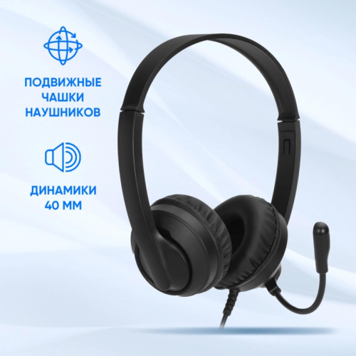 1900379 Наушники с микрофоном Оклик HS-M500 черный 1.8м накладные оголовье (1900379) фото 5