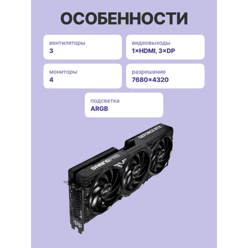 NE7507T019T2-GB2031U Видеокарта/ RTX5070TI 16GB PA-RTX5070Ti GAMINGPRO-S 16GB PALIT фото 2