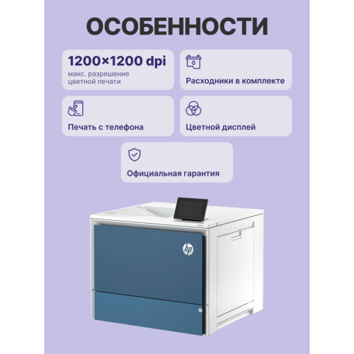 6QN28A Лазерный принтер/ HP Color LaserJet Enterprise 5700dn фото 3 6QN28A Лазерный принтер/ HP Color LaserJet Enterprise 5700dn фото 3
