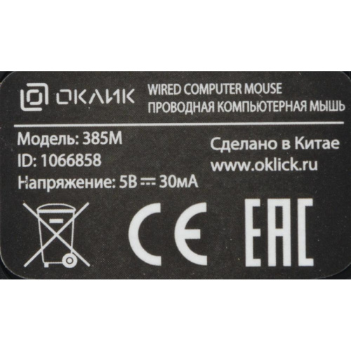 1066858 Мышь Oklick 385M черный оптическая (1600dpi) USB для ноутбука (3but) фото 14 1066858 Мышь Oklick 385M черный оптическая (1600dpi) USB для ноутбука (3but) фото 14