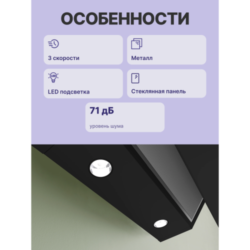 DWK96PJ60T Наклонная вытяжка для настенного монтажа, максимальная производительность 700м3/ч, 90см, цвет: черный,touch control фото 3