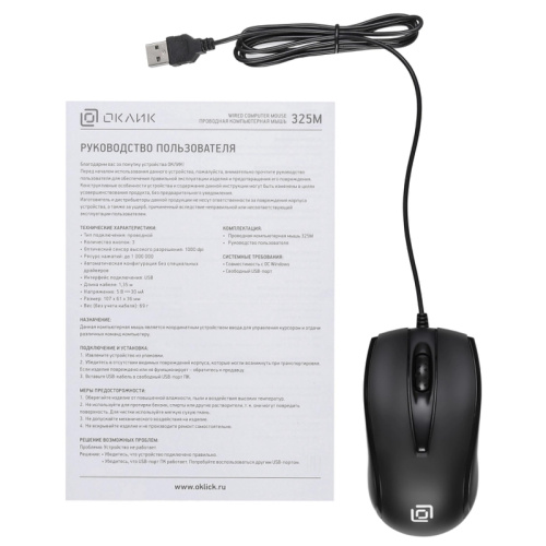 1091340 Мышь Oklick 325M черный оптическая 1200dpi USB для ноутбука 3but (1091340) фото 12