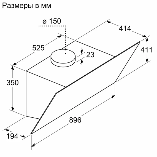 DWK96PJ60T Наклонная вытяжка для настенного монтажа, максимальная производительность 700м3/ч, 90см, цвет: черный,touch control фото 6