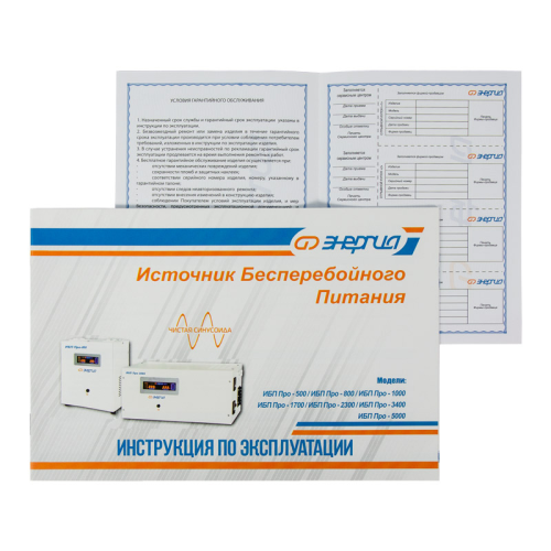 Е0201-0027 ИБП Pro- 500 12V Энергия/ UPS Pro- 500 12V Energy фото 10