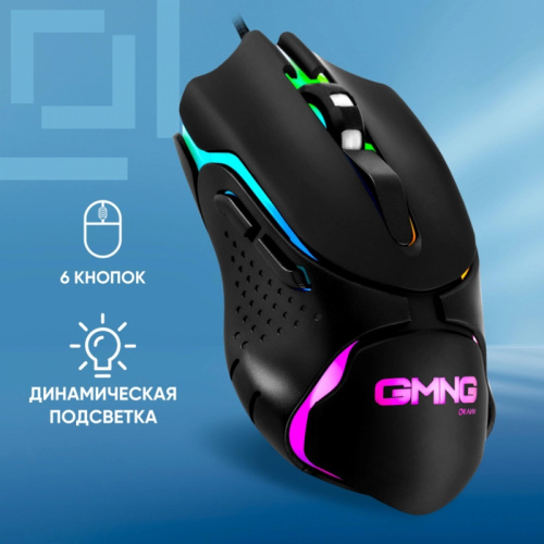 1533541 Мышь Oklick 703GM черный оптическая 3600dpi USB для ноутбука 6but (1533541) фото 14 1533541 Мышь Oklick 703GM черный оптическая 3600dpi USB для ноутбука 6but (1533541) фото 14