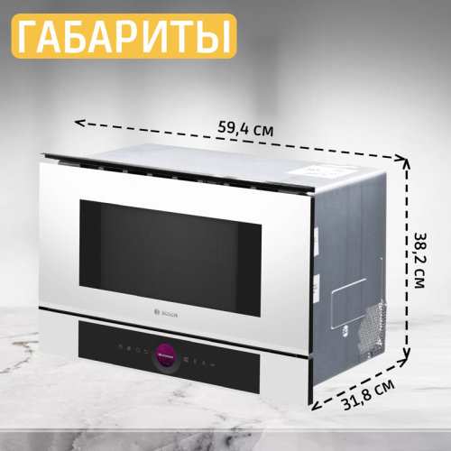 BFL7221W1 900Вт, 5 режимов, инвертер, 21 л, цвет белый, петли слева фото 9