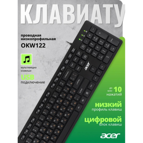 ZL.KBDEE.00C Клавиатура Acer OKW122 черный USB Multimedia (ZL.KBDEE.00C) фото 2 ZL.KBDEE.00C Клавиатура Acer OKW122 черный USB Multimedia (ZL.KBDEE.00C) фото 2